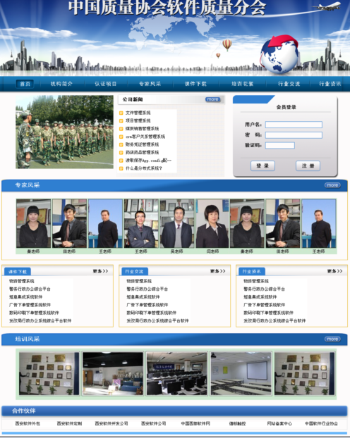 1521191166609006630.jpg 中国软件行业协会培训中心网站.jpg