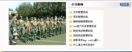 中国软件行业协会培训中心网站3.jpg