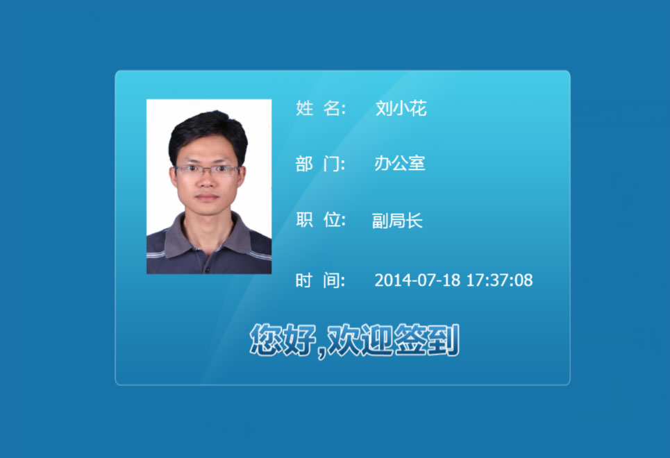 洛南县财政局考勤系统2.jpg